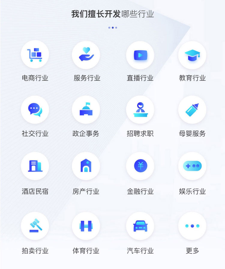 APP与小程序的安全策略