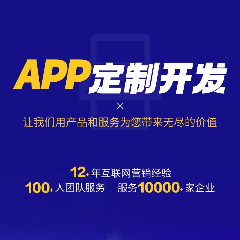 小程序开发与APP开发有什么区别？