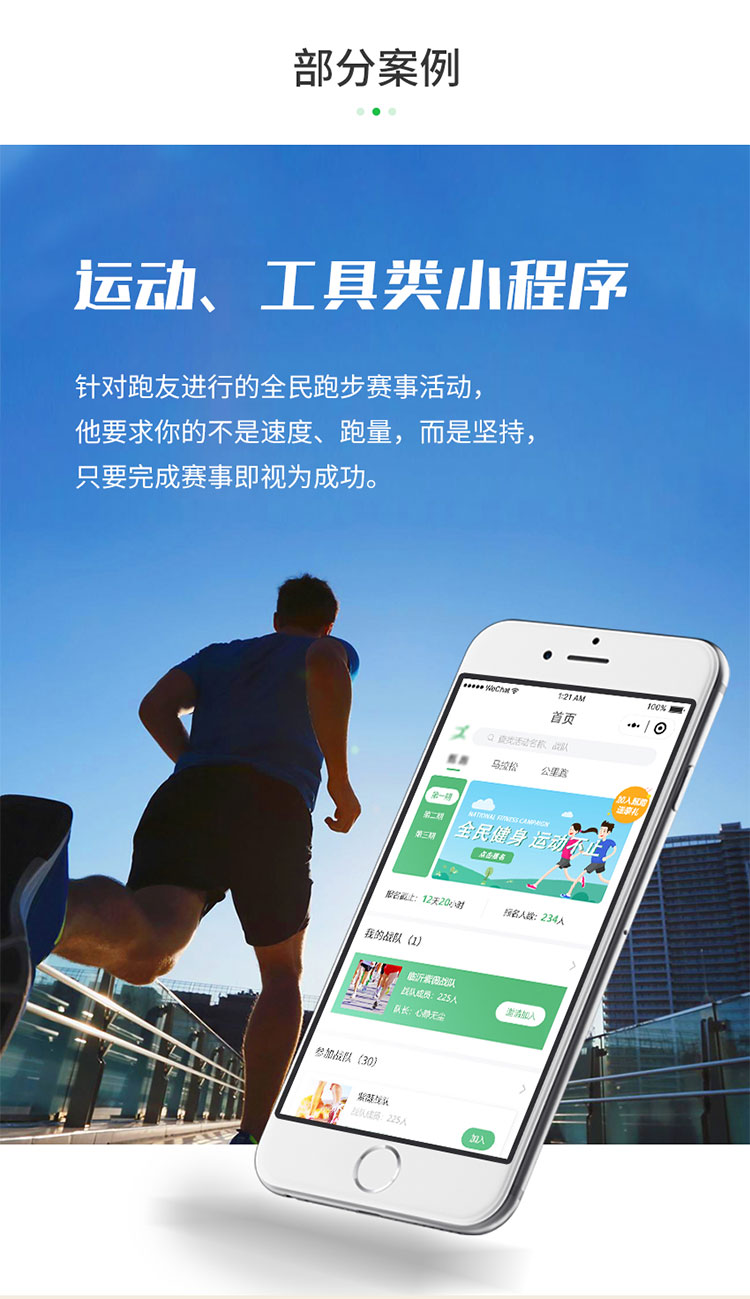 东莞APP应用软件定制开发公司，引领行业创新发展